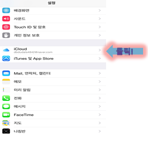  아이폰6탈옥하기/아이폰6플러스탈옥하기
