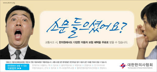 강서구 자동차보험치료, 입원실 있는 한의원 경희세정한의원입니다.