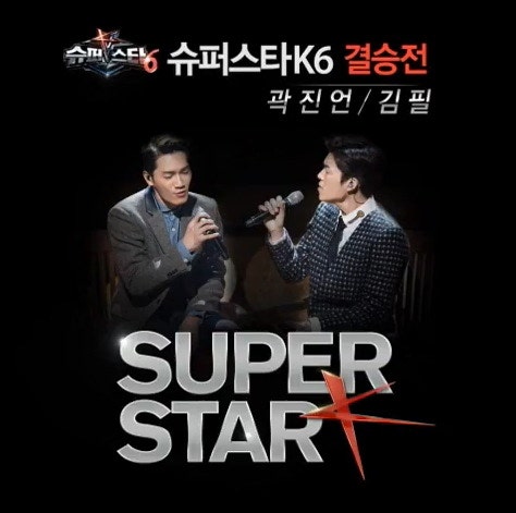 곽진언 - 자랑 [음악듣기]