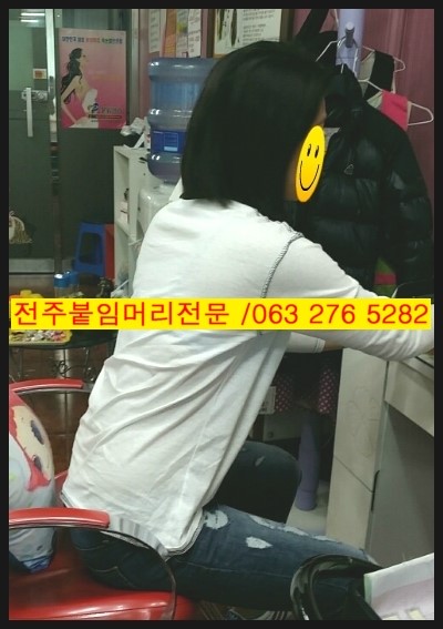  전주붙임머리 할인행사 마지막 열분!!!!!(종료)