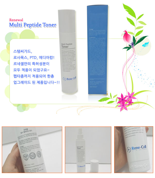  르네셀 멀티 펩타이드 토너