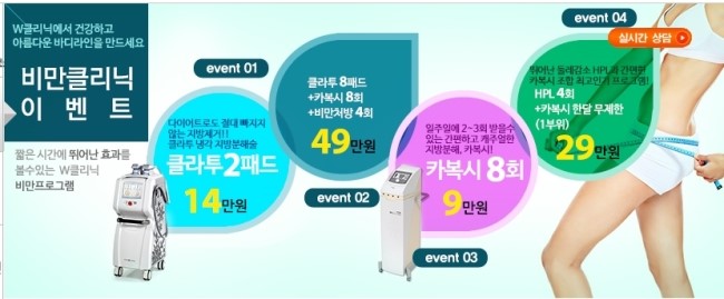  강남역 비만클리닉