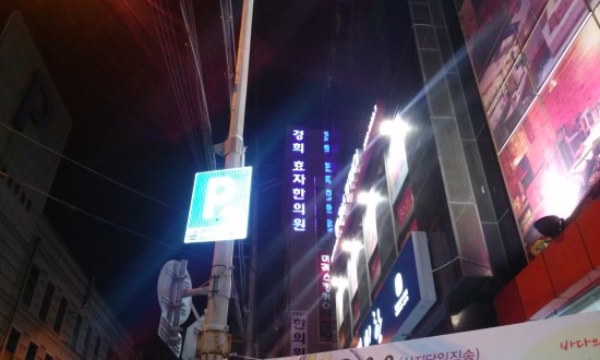  피곤 하면 혈압이 올라가요