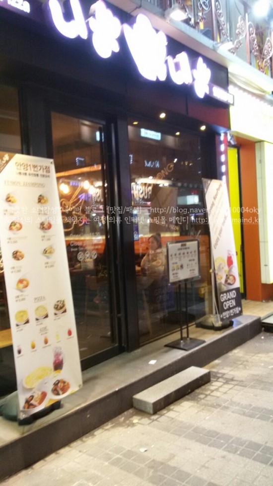  안양일번가짬뽕/안양역퓨전짬뽕/화덕피자/안양퓨전짬뽕/씬피자/니뽕내뽕가격/메뉴 ㅡ 퓨전 짬뽕과 화덕피자의 만남! 안양1번가 니뽕내뽕 