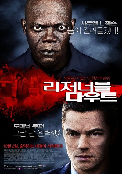  [영화/리뷰] 리저너블 다우트
