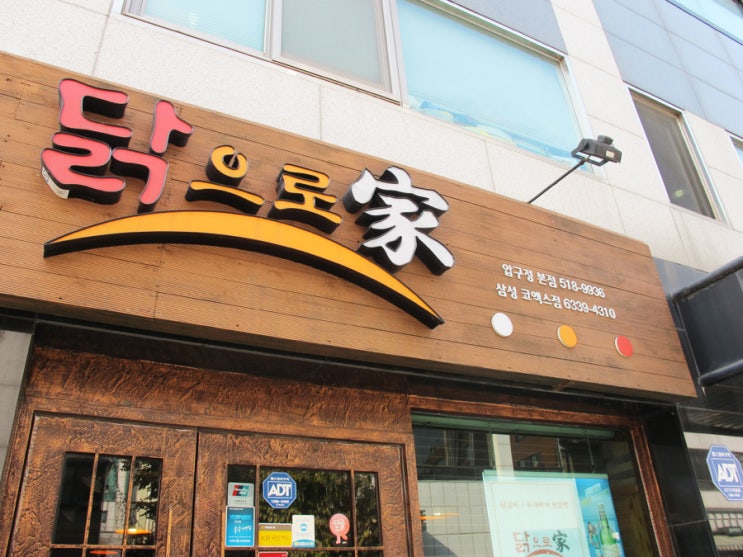 삼성닭갈비 이미지