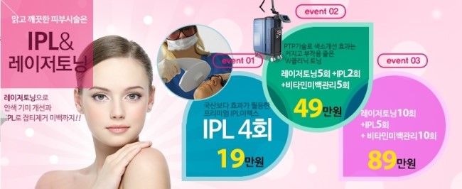  강남역 IPL