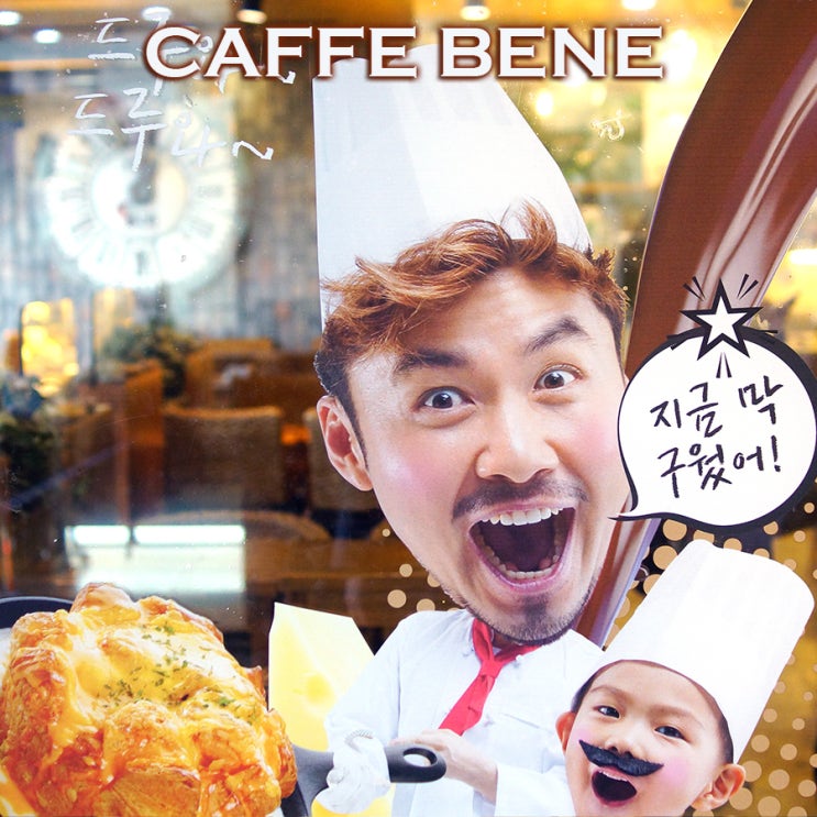  카페베네의 겨울 신메뉴 뜨끈뜨끈 팬디저트 트리플초코퐁듀 : CAFFE BENE 동교동로터리점