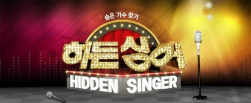 히든싱어 시즌1~3 방영목록 정리