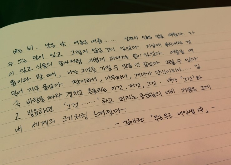 '그것......' 하고 퍼지는 동심원의 너비. '그것......' 하고 퍼지는 동심원의 너비.