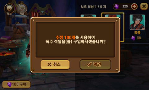몬스터 길들이기 적월 폭주족 코스튬 구매 몬스터 길들이기 적월 폭주족 코스튬 구매