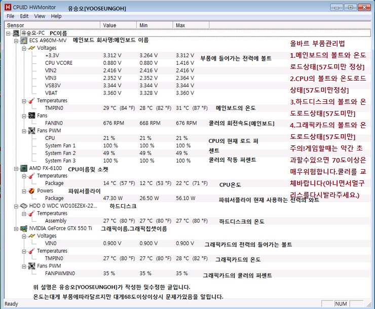  컴퓨터 온도
