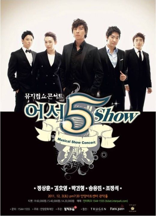 <b>정상훈</b>, 김호영, 박건형, 송용진, 조정석배우의 <어서5쇼... 