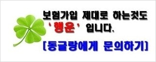 생명보험사 6개사 '암보험' 간단히 비교해 보았습니다^^