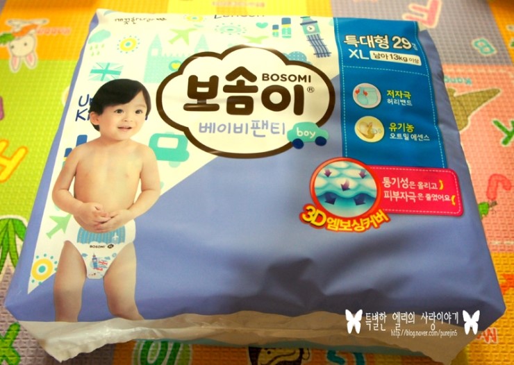  보솜이 베이비팬티 기저귀 : 언제 어디서나 부드러워 좋아!!