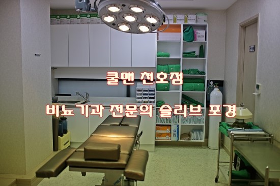  (송파구 포경수술/송파구 특수포경수술) 포경수술이 반드시 필요한 경우는 어떤 것이 있을까요? - 강동구슬리브포경/천호슬리브포경/길동슬리브포경/명일동슬리브포경/둔촌동슬리브포경/구리슬리브포경/남양주슬리브포경/중랑구슬리브포경/하남슬리브포경/성남슬리브포경/광진구슬리브포경/송파구슬리브포경/강남슬리브포경