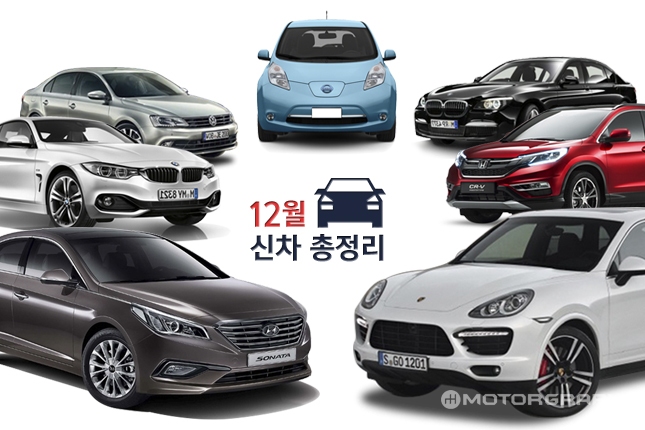 - 12월 신차 총정리&hellip;폭스바겐 제타, 닛산 리프, 포르쉐 카이엔 신형까지 -