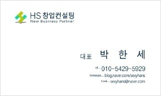  창업상담 및 매출올리는 방법문의