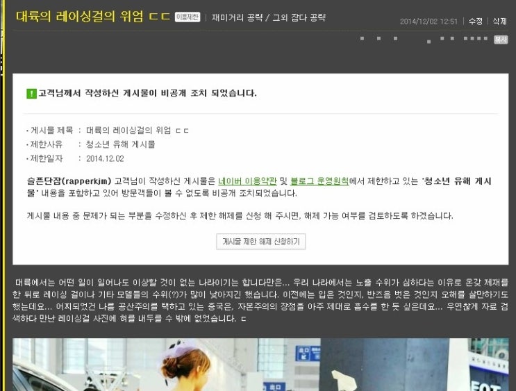  헐퀴... 제재라니... ㄷㄷ