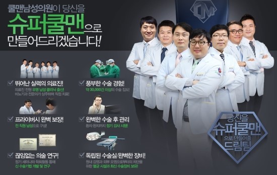 (구리 확대수술/하남 확대수술) 더블복합 남성확대수술은 무엇일까?  - 강동구남성확대수술/천호남성확대수술/남양주남성확대수술/중랑구남성확대수술/성남남성확대수술/광진구남성확대수술/송파구남성확대수술/가평남성확대수술/포천남성확대수술/강원도남성확대수술