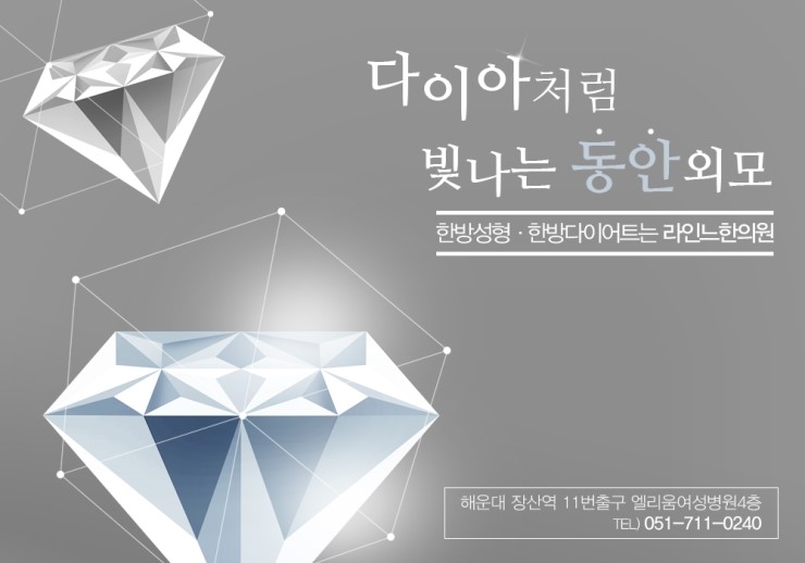  해운대한방성형을통한외모개선