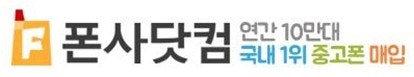 안양중고폰 매입 / 동안구중고폰 매입 / 비산동중고폰 매입 :: 경기도 안양 달서구 비산동 중....