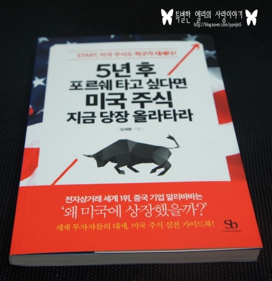 5년 후 포르쉐 타고 싶다면 미국 주식 지금 당장 올라타라 