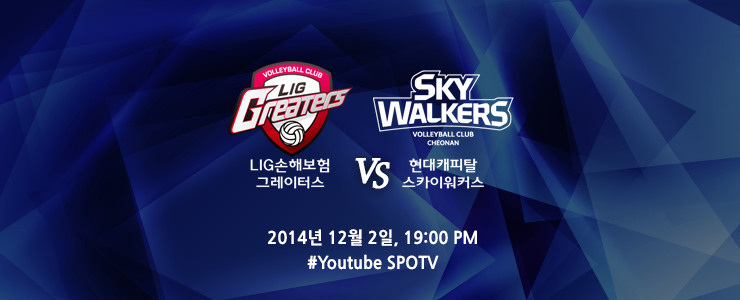 [14/15 프로배구] 12월 2일, LIG손해보험:<b>현대캐피탈</b> - 시즌... 