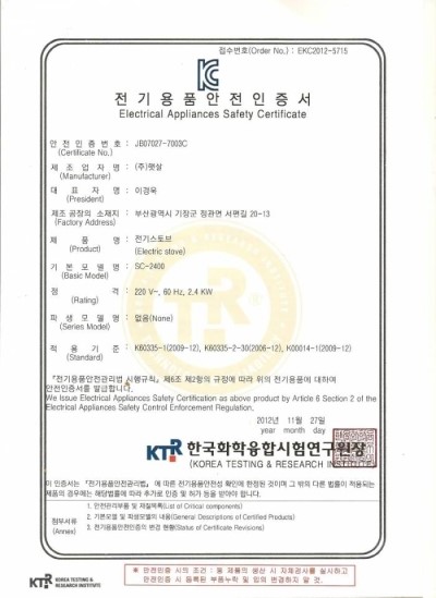  [햇살처럼난방기] SC-2400  