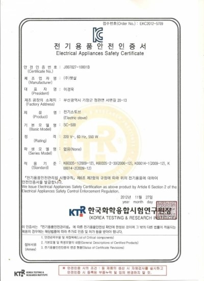  [햇살처럼난방기] SC-500 