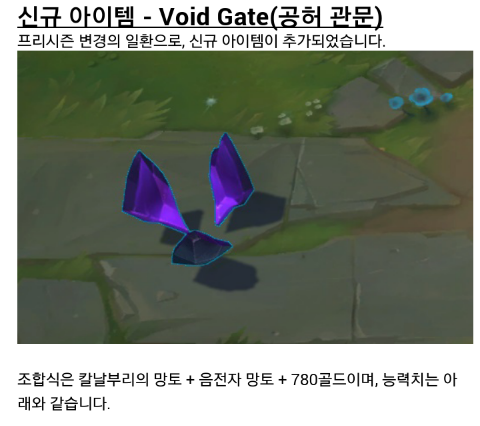 리그오브레전드 12월 3일 PBE패치노트:밸런스조정및 워윅너프등 리그오브레전드 12월 3일 PBE패치노트:밸런스조정및 워윅너프등