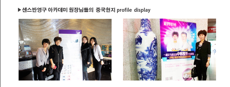  중국에서 반영구화장 배우러오는 글로벌교육 반영구화장학원 