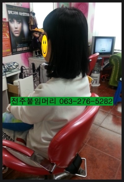 전주첫눈오는날붙임머리 / 전주붙임머리잘하는곳 전주첫눈오는날붙임머리 / 전주붙임머리잘하는곳