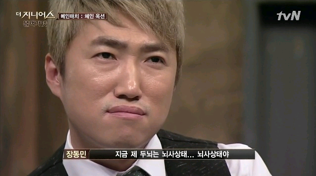  지니어스 장동민, 갓동민에서 뇌사칙으로 전락