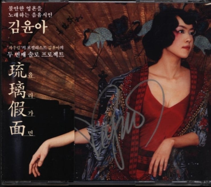 キム・ユナ「夜想曲」を聴く/ライブ映像/歌詞