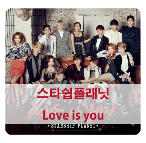  love is you 스타쉽플래닛/케이윌, 씨스타, 정기고, 보이프렌드, 주영, 매드클라운이 참여한 스페셜한 싱글앨범!
