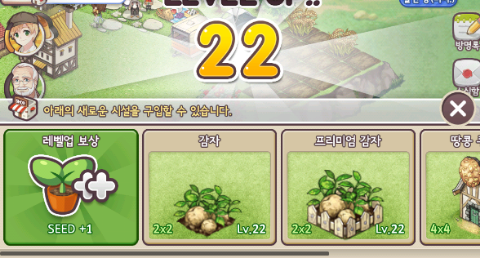 에브리타운 영토 확장(크리스마스 출석체크) 에브리타운 영토 확장(크리스마스 출석체크)