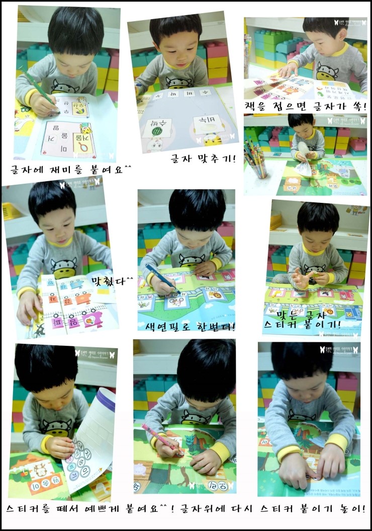  아이챌린지 3단계 11월호 한글, 수학, 한글머신교구 #2. 활용