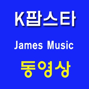 ★★케이팝스타4 정승환 심사평 강력한 우승후보, "김조한 - 사랑에 빠지고 싶다"를 재해석,
