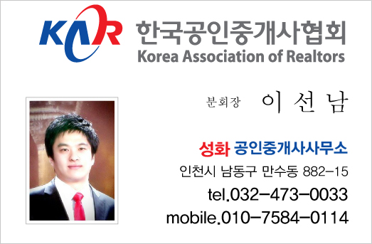 2014년12월 둘째주 만수동아파트 전세,월세 안내 성화부동산