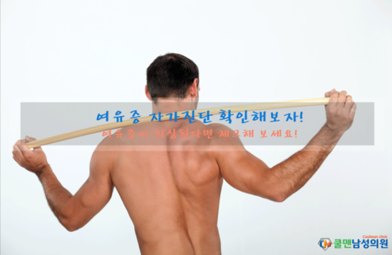  (천호 여유증/구리 여유증)여성형유방증 자가진단/구리체형/하남체형/강동구 체형/구리여유증/하남여유증/성남여유증/송파구여유증/광진구여유증/남양주여유증/중랑구여유증