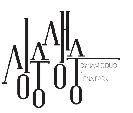  다이나믹 듀오 - 싱숭생숭 듣기/가사