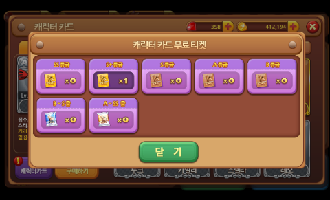 윈드러너 시즌3 변경된 사항들/S+레오/플라워엘크/타는 펫/캐릭터 윈드러너 시즌3 변경된 사항들/S+레오/플라워엘크/타는 펫/캐릭터