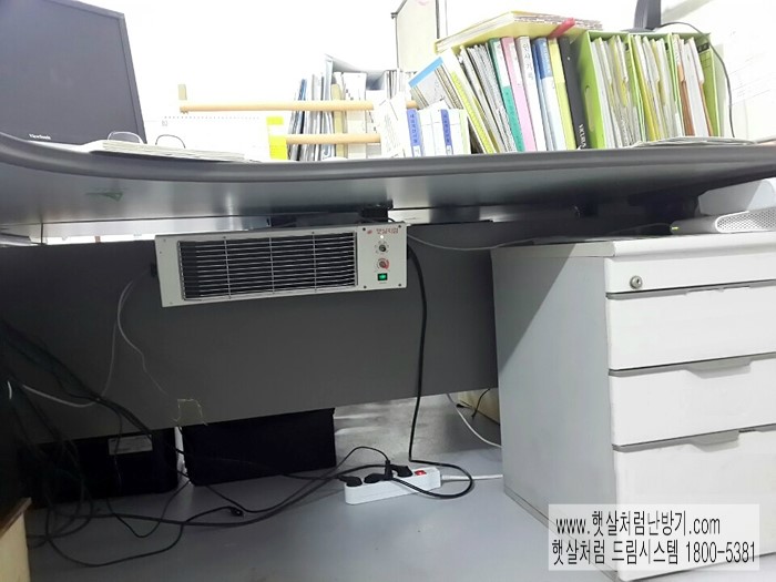 [가정/사무실 난방] 책상 아래 따뜻하게 해주는 책상용 햇살처럼 히터 난방기 시공 후기