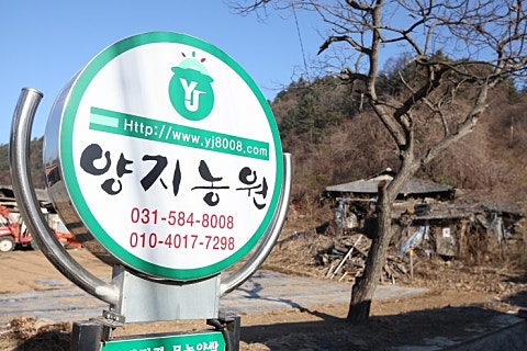 가평체험에듀팜 이미지