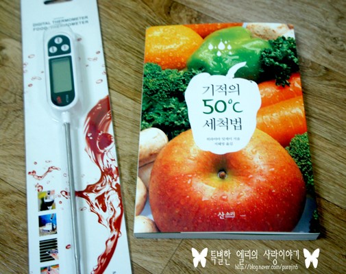  삼인출판사 [기적의 50도 세척법]