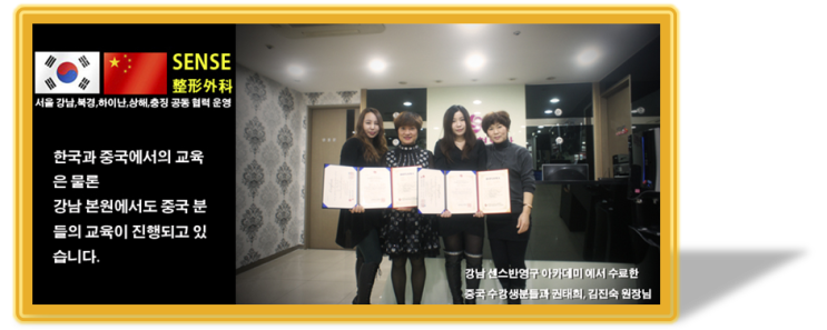  반영구화장수강료 알아보기 강남 센스반영구아카데미