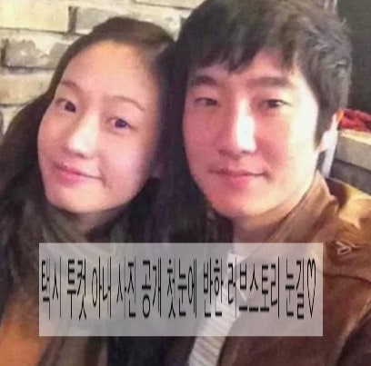 택시 투컷 아내 사진 공개 첫눈에 반한 러브스토리 눈길♡