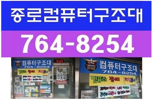  종로 공유기설정 무선인터넷공유기연결 대학로 종각 명동 을지로 [출장 가능 지역] 
