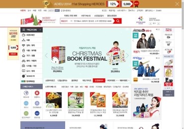  한국판 블랙프라이데이가 온다 / 12일 딱 하루 주목해 주세요